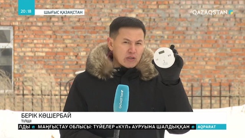 Шығыс Қазақстан облысында 5 балалы отбасы улы газдан аман қалды