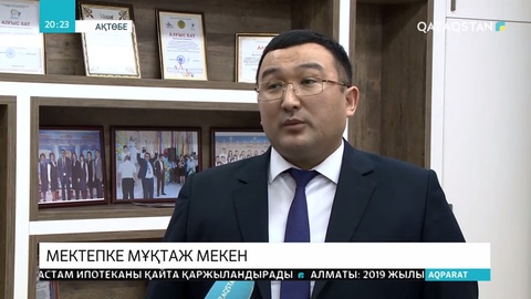 Нұр-Ақтөбе шағын ауданынның тұрғындары мектепке зәру