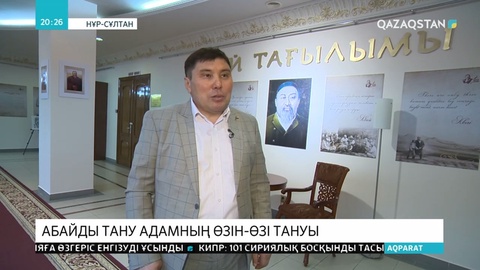 Абайтану институты құрылуы керек- О.Жәлел