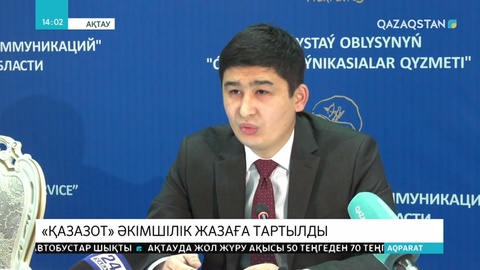 «ҚазАзот» қоршаған ортаға орасан залал келтірген