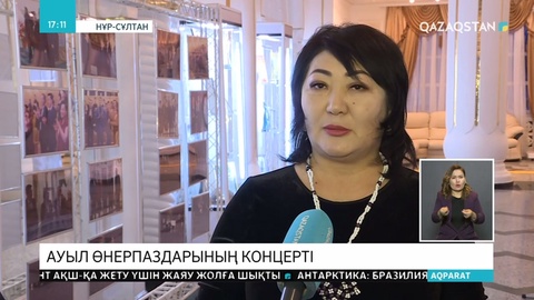 Тассай ауылының жұрты елордалықтарды өнерімен тәнті етті