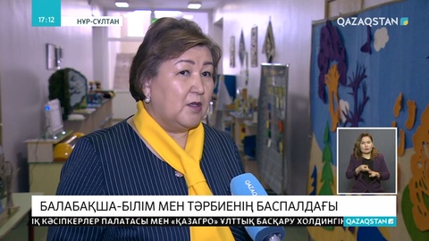 Бүлдіршіндердің логикалық ойлау қабілетін арттыру үшін жобалар жүзеге асырылуда