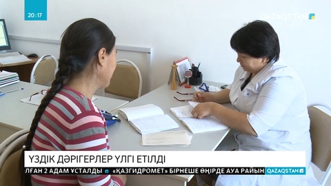 Үздік дәрігерлер марапатталды