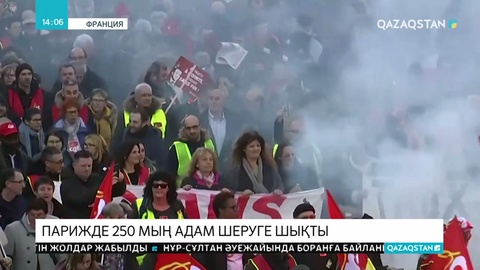Парижде 250 мыңға жуық адам шеруге шықты