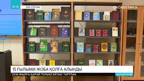 «Абай академиясы» ғылыми-зерттеу институты 15-тен аса ғылыми жобаны қолға алды