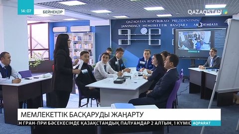 Жастар кадрлық резерві жастарды мемлекеттік қызметке тартуда
