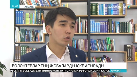 Алматыда белсенді жастар бас қосты