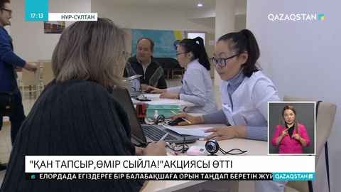 Елімізде әрбір үшінші адам қанға мұқтаж