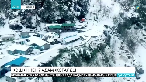 Гималай тауында көшкін жүріп, 7 адам жоғалып кетті