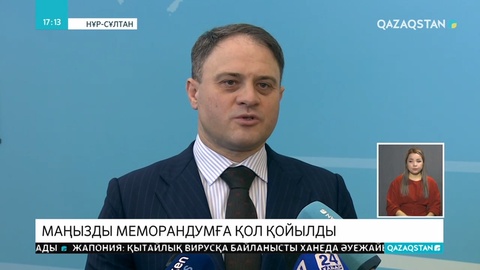 Қазақстан мен Словакия меморандумға қол қойды