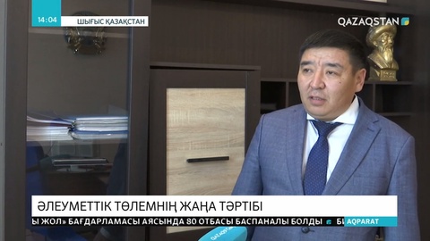 ШҚО-да АӘК-ні төлеуге 5,4 миллиард теңге қарастырылған