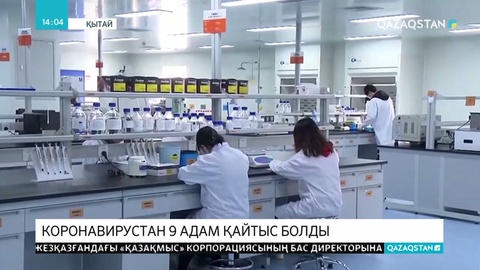 Қытайда коронавирусқа шалдыққандар саны өсуде