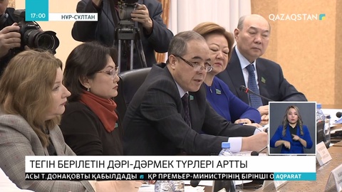 Тегін берілетін дәрі-дәрмектер түрі артты
