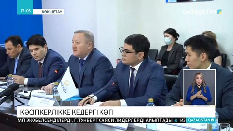 Көкшетаулық кәсіпкерлер үшін қала аумағынан жер алу – машақаты көп іс