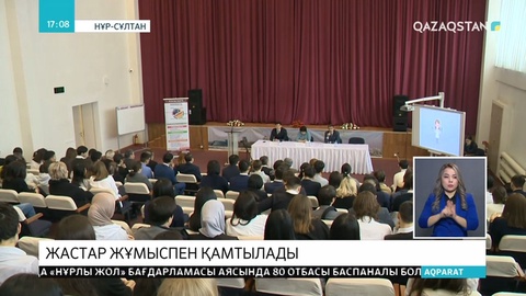 Елордада колледж түлектері бірден жұмысқа орналаса алады