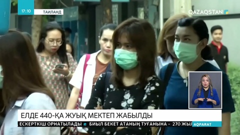 Таиланд астанасы Бангкокте атмосфераның ластануы қауіпті деңгейге жетті