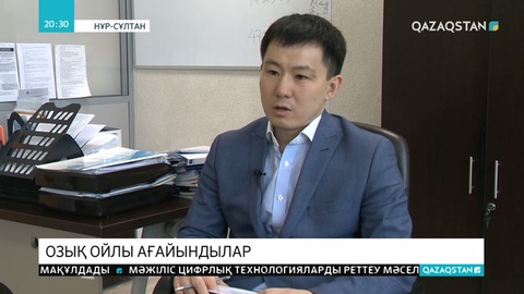 Президенттік кадрлық резервіне бір үйдің 2 баласы да өткен