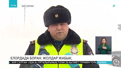 Бүгін еліміздің тоғыз облысында автокөліктің барлық түрі үшін қозғалыс тоқтатылды