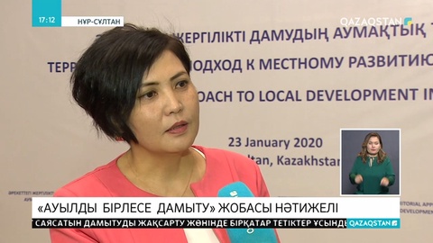 «Ауылды бірлесе дамыту» жобасы жүзеге асырылды