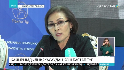 Маңғыстау өңірі «Туған жер» бағдарламасы бойынша көш бастап тұр