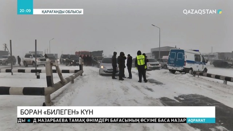 Барлық бағыттағы жолдар жабылды