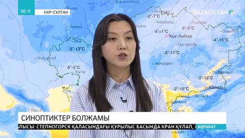 «Қазгидромет» мамандары алдағы күндерге ауа райы болжамын айтты