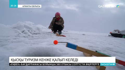 Алматыда қысқы туризм кенжелеп қалған