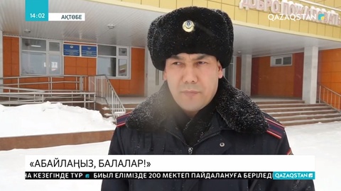 Ақтөбеде оқушылардың зардап шегуімен болатын жол-көлік оқиғалары азаймай тұр