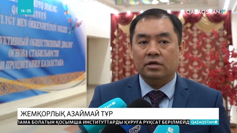 Ақмола облысында жемқорлық дерегі екі есеге артқан