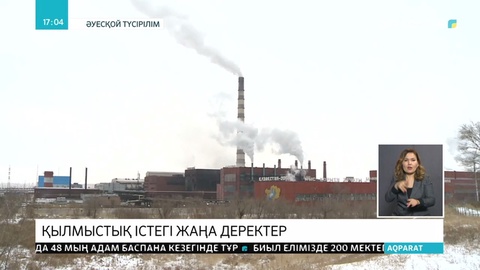 «Қазақмыс» корпорациясындағы шулы оқиғаға байланысты жаңа деректер пайда болды
