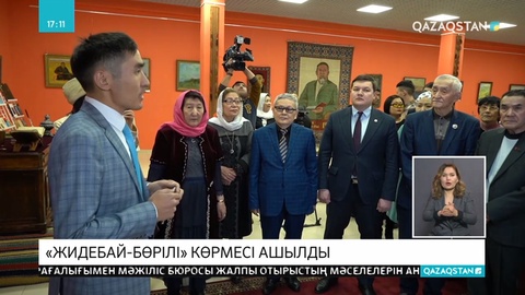 Павлодарда жәдігерлер көрмесі ашылды