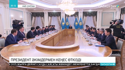Президент әкімдермен кеңес өткізді