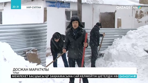 Ұлттық арна ұжымы қар тазалау челленджін қабылдап, мұқтаж жандардың ауласын тазалап берді
