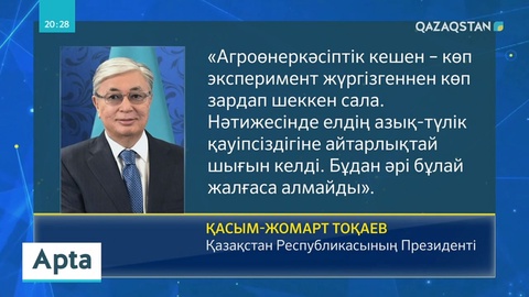 Мал экспортына қатысты пікірталас туды