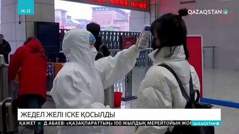 Короновирусқа қатысты нақты мәліметтер беретін жедел желіні іске осты