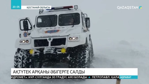 Құтқарушылар қар құрсауында қалған автокөліктерді шығарды