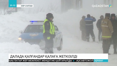 Бораннан жолда қалған 120-дан астам көлік елордаға жетті