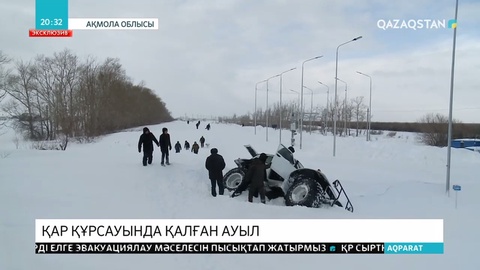 Қар құрсауында қалған Талапкер ауылының жағдайы