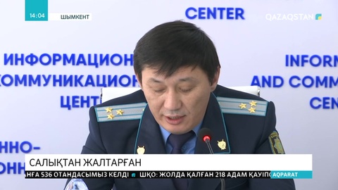 Шымкентте миллиардтаған салықтан жалтарған қылмыстық топ әшкере болды