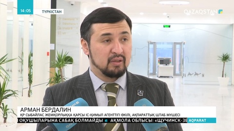 Түркістанда жемқорлыққа қарсы жиын өтті