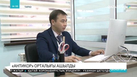 Таразда «Антикор» сервистік орталығы ашылды