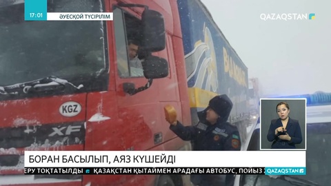 Қарағанды облысында боран басылып, аяз күшейді
