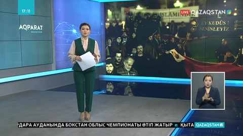 Түркияда Трамптың Таяу Шығыс жоспарына қарсы шерулер өтті