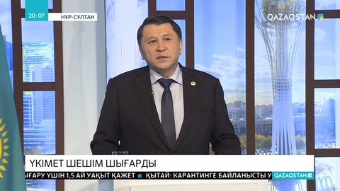 Қытай мен Қазақстан арасындағы көлік қатынасы уақытша тоқататылды