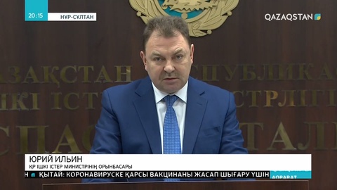 Аязда далада қалғандарды құтқару жұмыстары жалғасуда