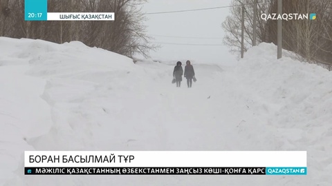 Шығыс Қазақстанда арнайы жедел штаб құрылды