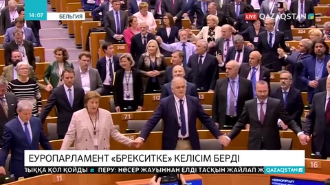 Еуропарламент Brexit-ке келісім берді
