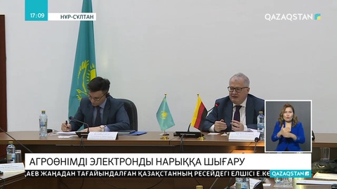 Агроөнімді электронды нарыққа шығару ісі пысықталды
