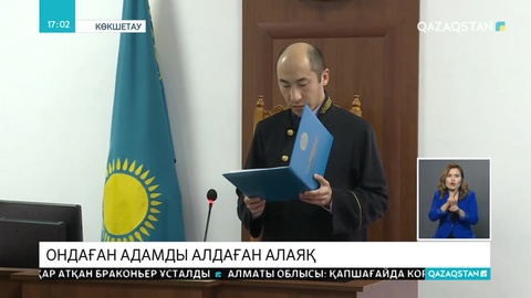 Жұртты шетелде жұмысқа орналастырамын деп алдаған алаяқ 5 жылға сотталды