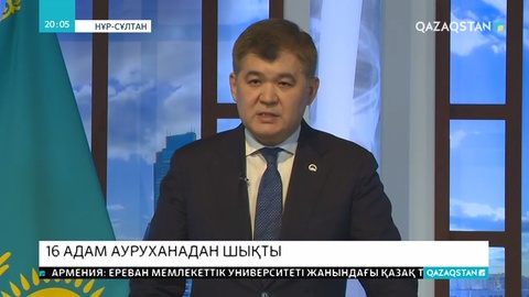 Короновирустан қорғану үшін қосымша 1,5 миллиард теңге бөлінді